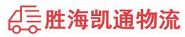 揭阳到来宾物流公司